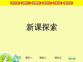 （滬教版）五年級數(shù)學(xué)上冊《 用字母表示數(shù)》課件