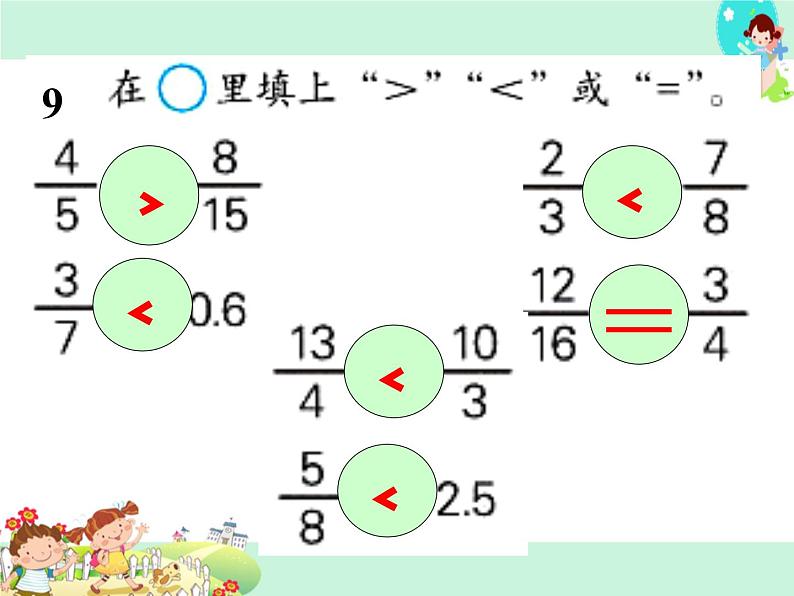 第13课时 练习课PPT课件第2页