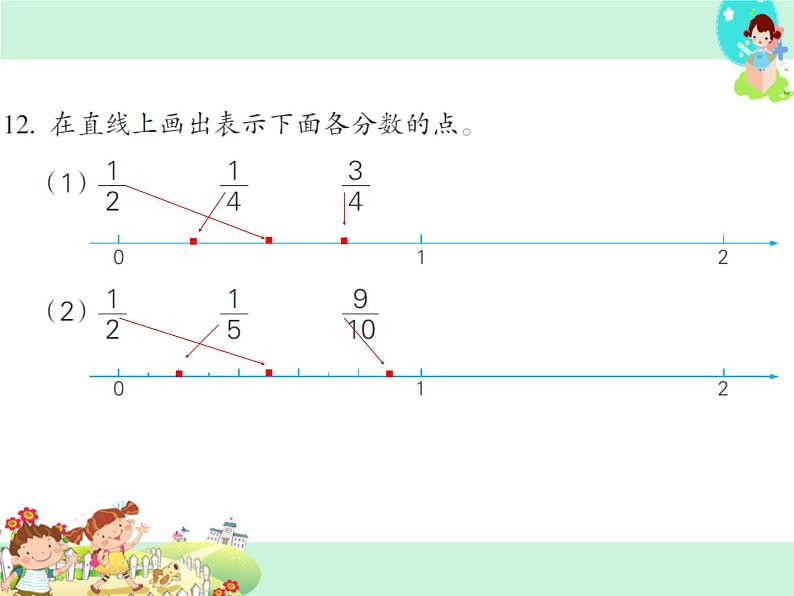 第4课时 练习课PPT课件02