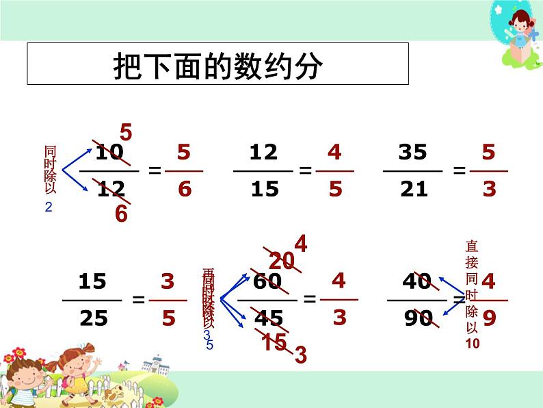 第10课时 练习课PPT课件05