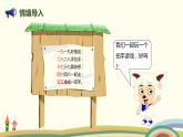 人教版数学一年级上册 5.10《10的加减法》PPT课件