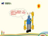 人教版数学一年级上册 4.1《认识图形》PPT课件