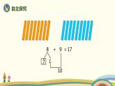 人教版数学一年级上册 8.3《8、7、6加几的两种算法》PPT课件