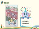 人教版数学一年级上册 8.1《9加几》PPT课件