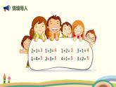 人教版数学一年级上册 5.4《用数学》PPT课件