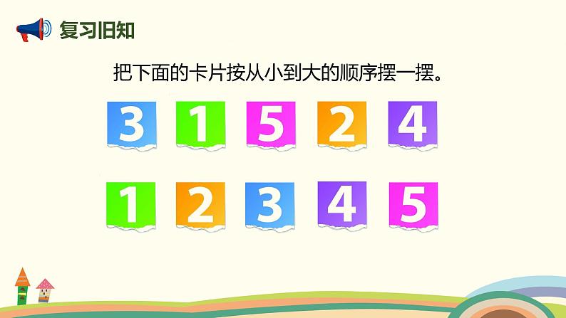 人教版数学一年级上册 3.7《0的认识和有关0的加减法》PPT课件第2页