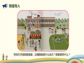 人教版數(shù)學(xué)一年級上冊 1.1《數(shù)一數(shù)》PPT課件