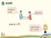 人教版数学一年级上册 8.6《求原来数量的问题》PPT课件