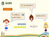 人教版数学一年级上册 8.6《求原来数量的问题》PPT课件