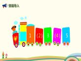 人教版数学一年级上册 3.6《减法》PPT课件