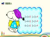 人教版数学一年级上册 3.6《减法》PPT课件