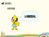 人教版数学一年级上册 6.4《用数学》PPT课件