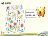 人教版数学一年级上册 6.1《11~20各数的认识》PPT课件