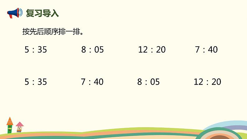 人教版数学二年级上册 7.2《解决问题》PPT课件02