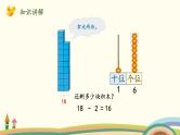 北师大版数学一年级上册 7.3《搭积木》PPT课件