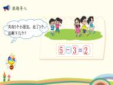 北師大版數(shù)學(xué)一年級上冊 3.5《可愛的小貓》PPT課件