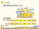 北師大版數(shù)學一年級上冊 3.14《做個加法表》PPT課件