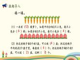 北师大版数学二年级上册 7.3《分糖果》PPT课件