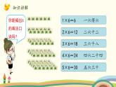 北师大版数学二年级上册 8.1《有多少张贴画》PPT课件