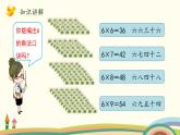 北师大版数学二年级上册 8.1《有多少张贴画》PPT课件