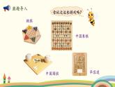 北师大版数学二年级上册 4.2《玩一玩，做一做》PPT课件