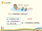 北師大版數(shù)學(xué)二年級(jí)上冊(cè) 7.7《強(qiáng)化訓(xùn)練》PPT課件