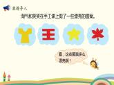 北师大版数学二年级上册 4.1《折一折，做一做》PPT课件