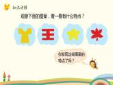 北师大版数学二年级上册 4.1《折一折，做一做》PPT课件