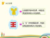 北师大版数学二年级上册 4.1《折一折，做一做》PPT课件