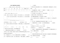 2020-2021学年六年级下册数学试题-期中综合测试卷   (含答案)  人教版