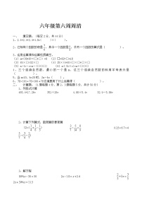 小学北师大版二 比例综合与测试课时练习