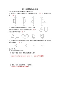 数学六年级下册一 圆柱和圆锥综合与测试单元测试课堂检测