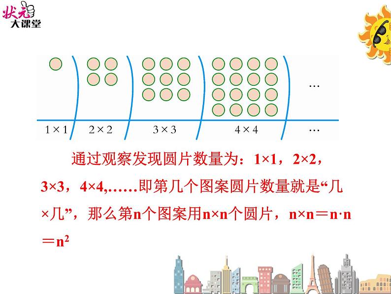 北师大版六年级数学下册总复习式与方程 课件03