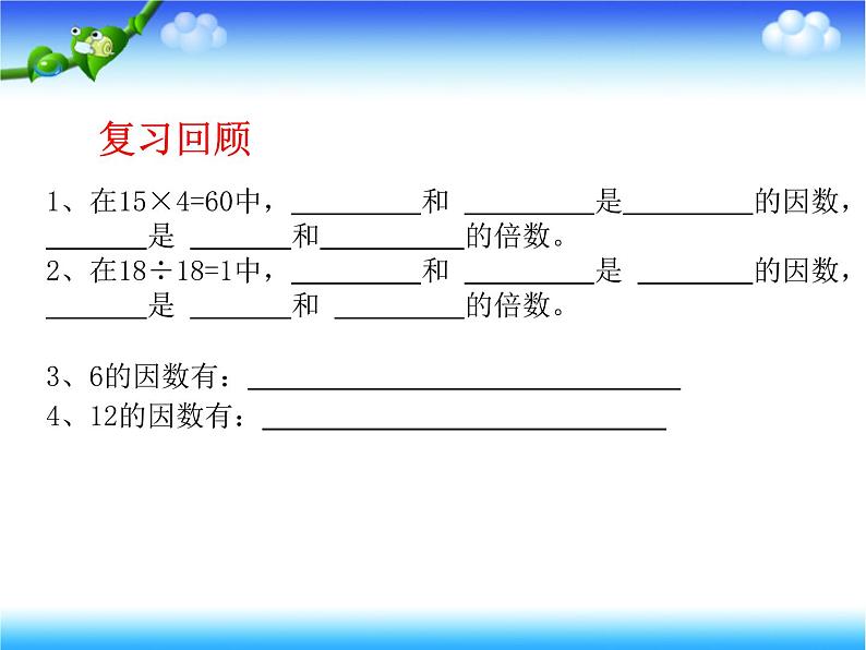 公开课  2和5的倍数的特征03