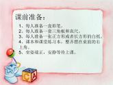 公开课  《相交与垂直》课件