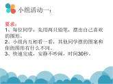 公开课  《相交与垂直》课件