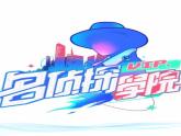 公开课  有趣的推理修改版