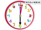 公开课   一分有多长