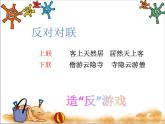 公开课  倒数