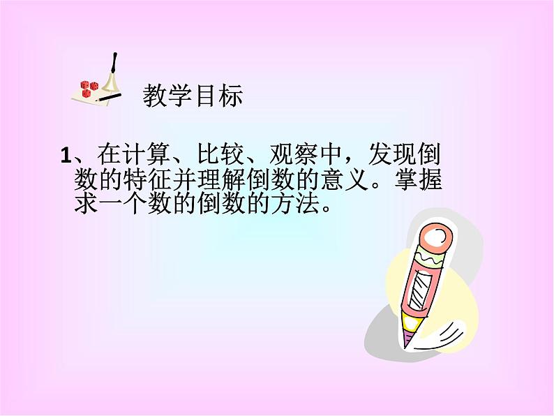 公开课  倒数第5页