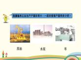 苏教版数学四年级下册 2.3《  认识亿级数的计数单位和数位顺序表，认识整亿数》PPT课件