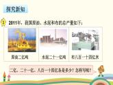 苏教版数学四年级下册 2.3《  认识亿级数的计数单位和数位顺序表，认识整亿数》PPT课件