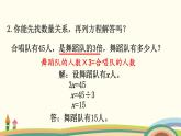 苏教版数学五年级下册 1.5《 列列两步计算方程解决实际问题》PPT课件
