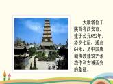 苏教版数学五年级下册 1.5《 列列两步计算方程解决实际问题》PPT课件