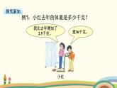 苏教版数学五年级下册 1.4《 列一步计算方程解决实际问题》PPT课件