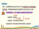苏教版数学五年级下册 1.6《 列形如ax±bx=c的方程解决实际问题》PPT课件