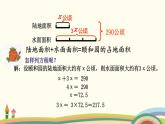 苏教版数学五年级下册 1.6《 列形如ax±bx=c的方程解决实际问题》PPT课件