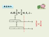 西师大版数学小学五年级下册课件 第二单元  分数  第4课时  真分数、假分数（2）