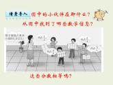 西师大版数学小学五年级下册课件 第二单元  第5课时  分数的基本性质