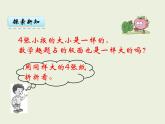 西师大版数学小学五年级下册课件 第二单元  第5课时  分数的基本性质